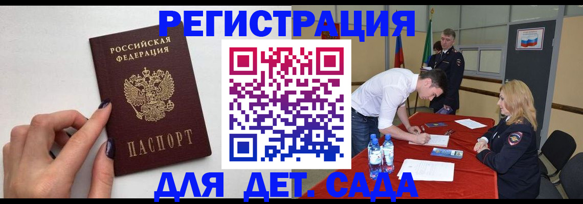 временная регистрация собственник в Джанкое