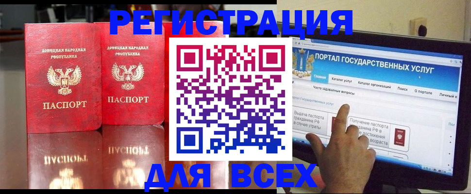 прописка паспорт в Джанкое