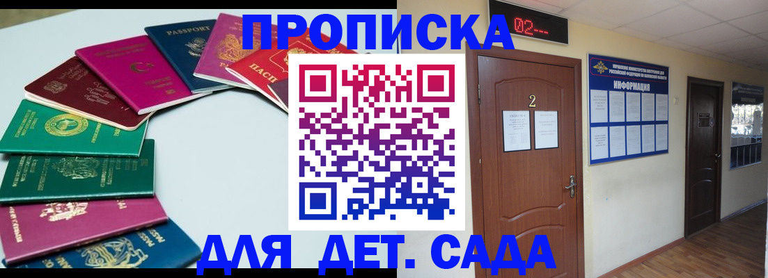 прописка для кредита в Джанкое
