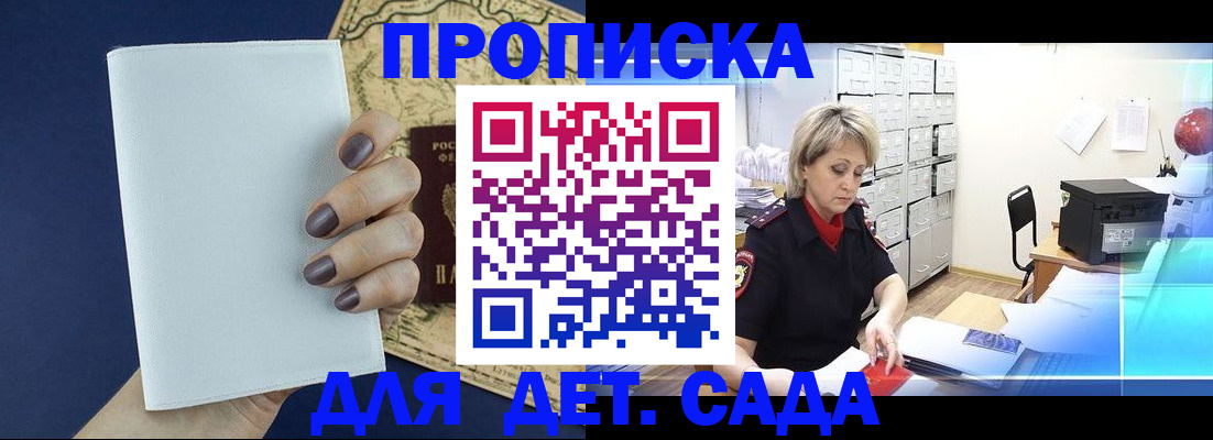 временная регистрация гарантия в Джанкое
