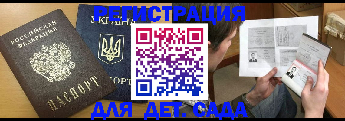 прописка для кредита в Джанкое